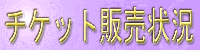 �̔��J�n2/16
